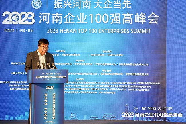萬基控股集團(tuán)榮登2023“河南企業(yè)100強(qiáng)”15位，河南制造業(yè)企業(yè)100強(qiáng)第7位